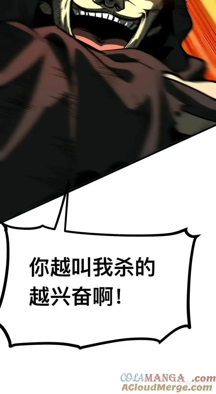 漫画《一不小心，名垂千史》第115话第3张图