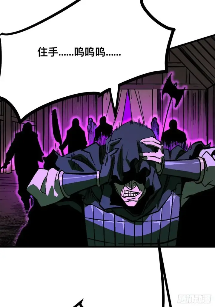 漫画《一不小心，名垂千史》第115话第30张图