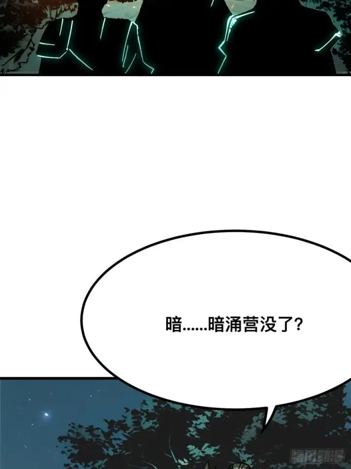 漫画《一不小心，名垂千史》第116话第12张图