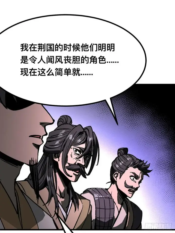 漫画《一不小心，名垂千史》第116话第14张图