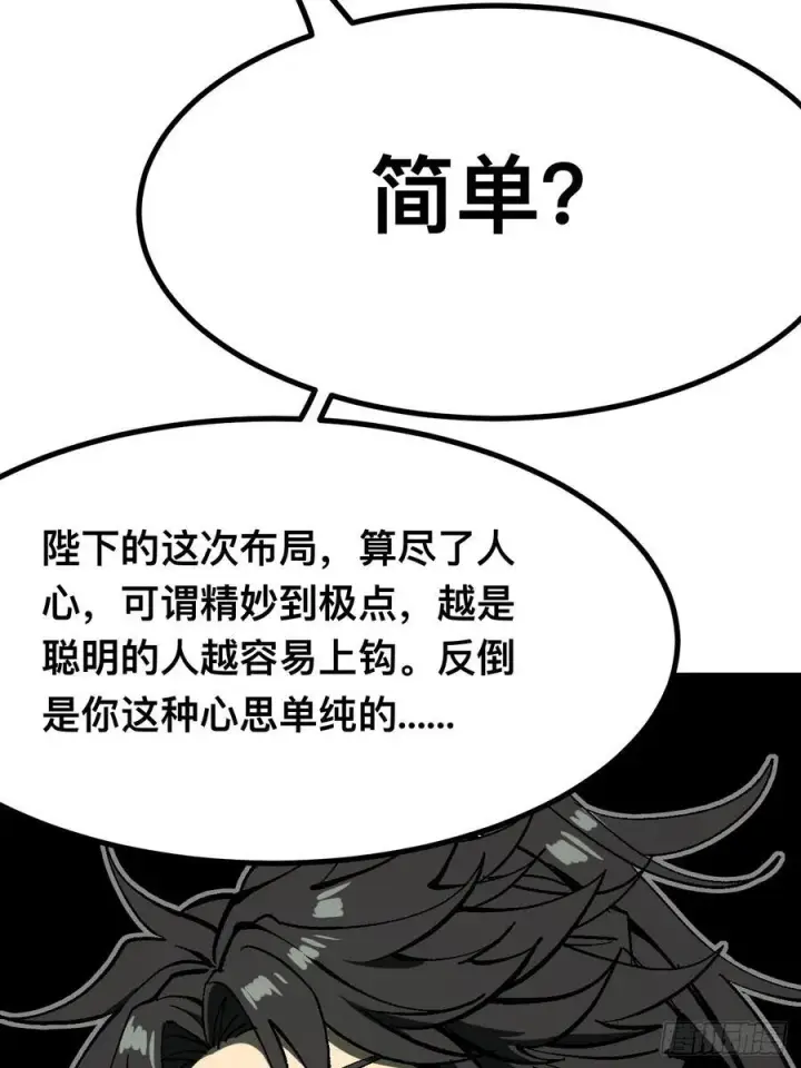 漫画《一不小心，名垂千史》第116话第15张图