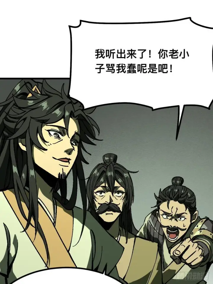 漫画《一不小心，名垂千史》第116话第17张图