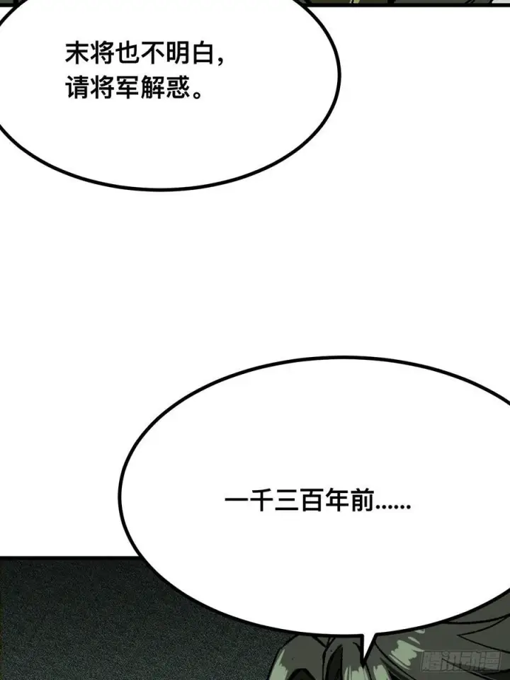 漫画《一不小心，名垂千史》第116话第18张图