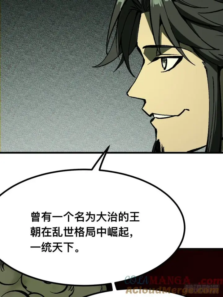 漫画《一不小心，名垂千史》第116话第19张图