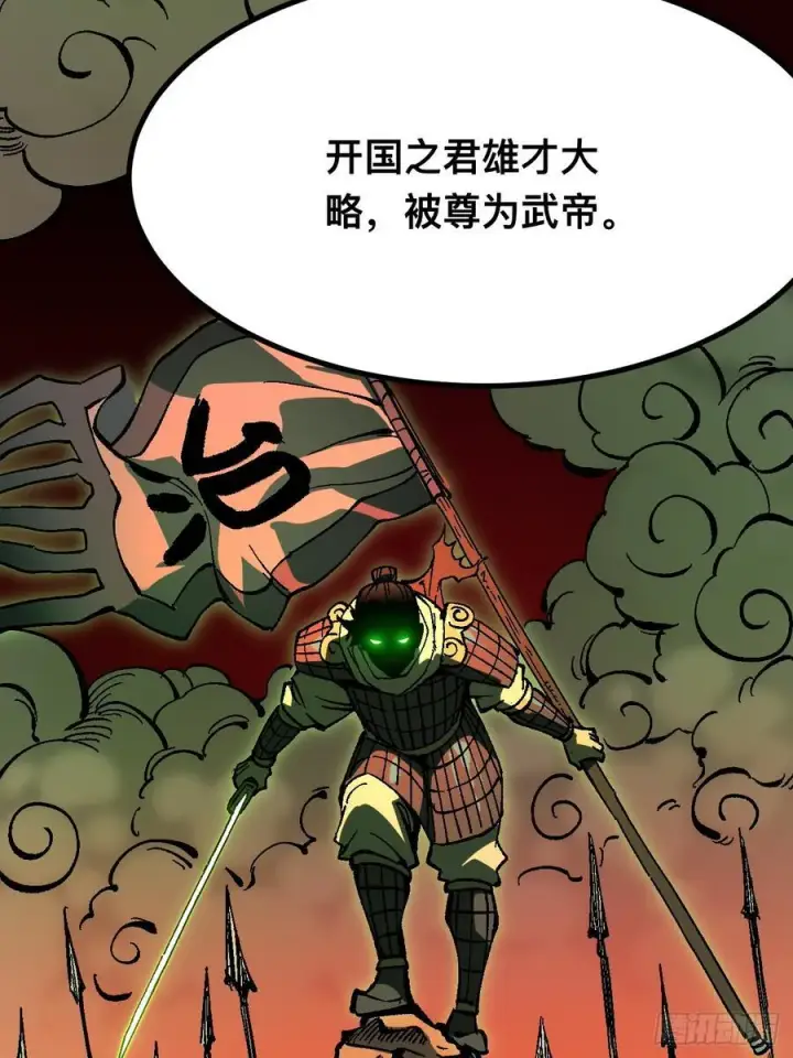 漫画《一不小心，名垂千史》第116话第20张图