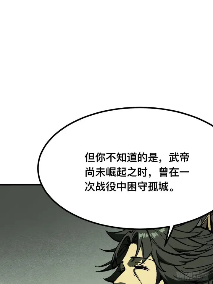 漫画《一不小心，名垂千史》第116话第23张图