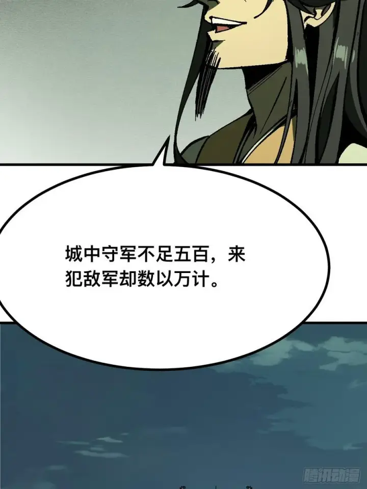 漫画《一不小心，名垂千史》第116话第24张图