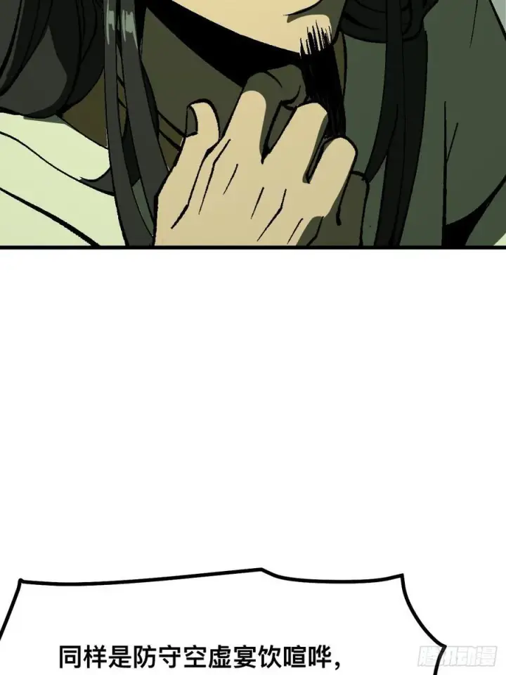 漫画《一不小心，名垂千史》第116话第29张图