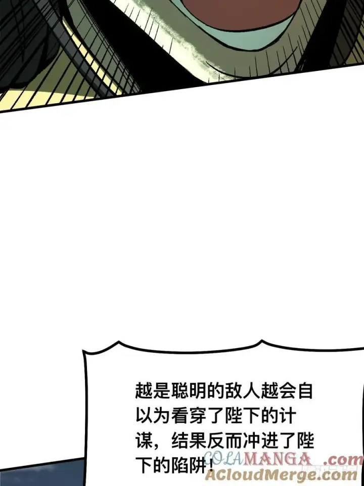 漫画《一不小心，名垂千史》第116话第31张图