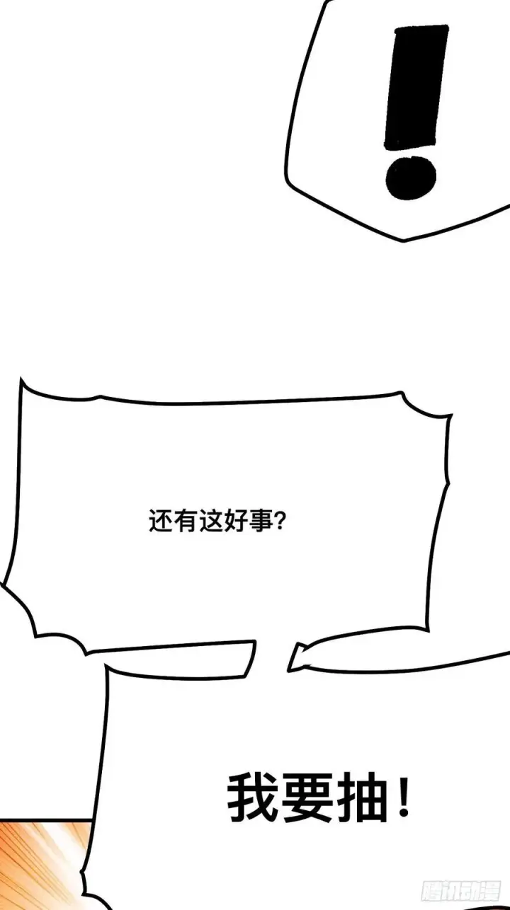 漫画《一不小心，名垂千史》第116话第41张图