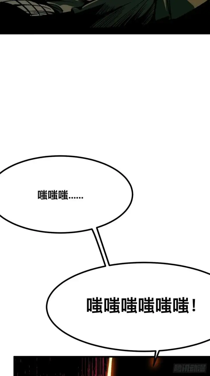 漫画《一不小心，名垂千史》第116话第5张图
