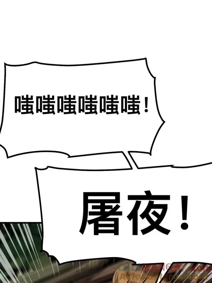 漫画《一不小心，名垂千史》第116话第7张图