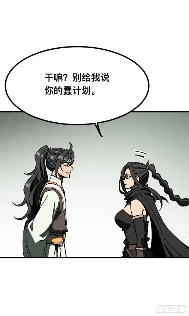 漫画《一不小心，名垂千史》第117话第12张图