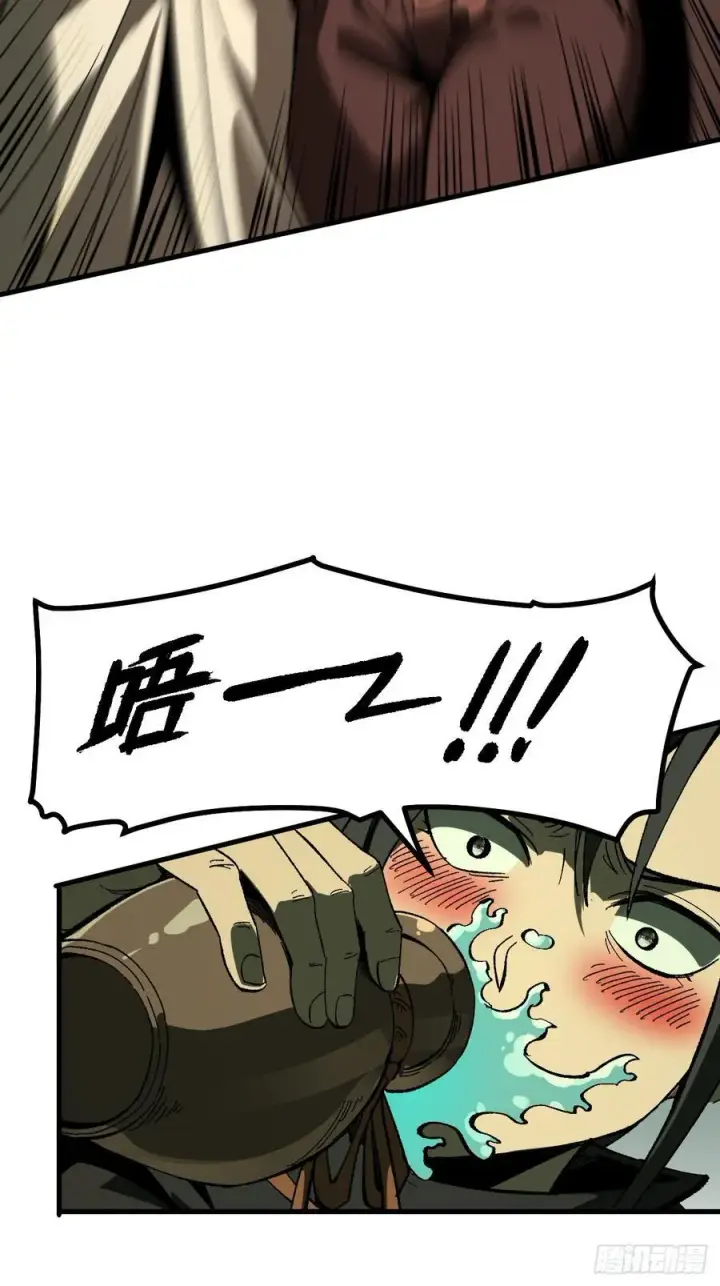 漫画《一不小心，名垂千史》第117话第14张图