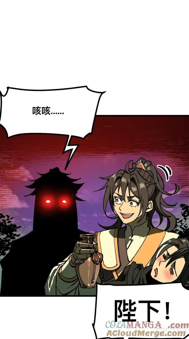 漫画《一不小心，名垂千史》第117话第19张图