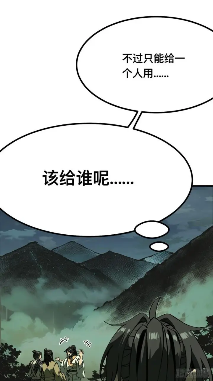 漫画《一不小心，名垂千史》第117话第2张图