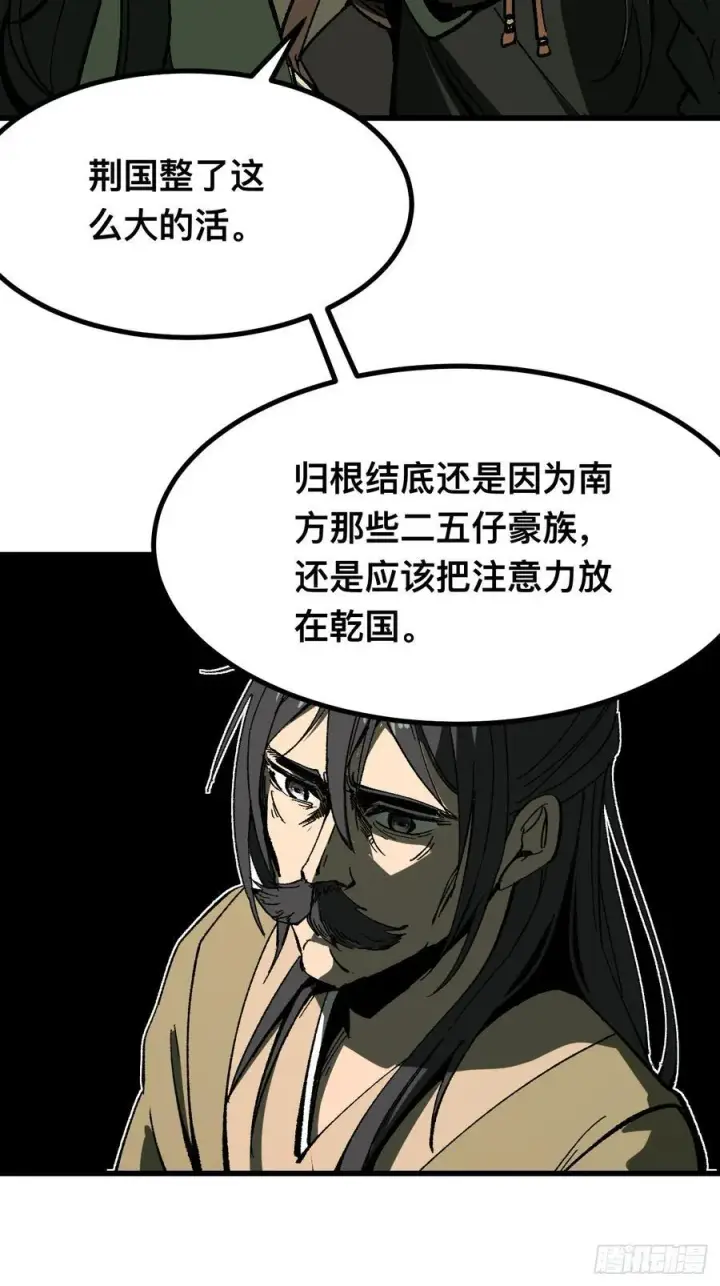 漫画《一不小心，名垂千史》第117话第24张图