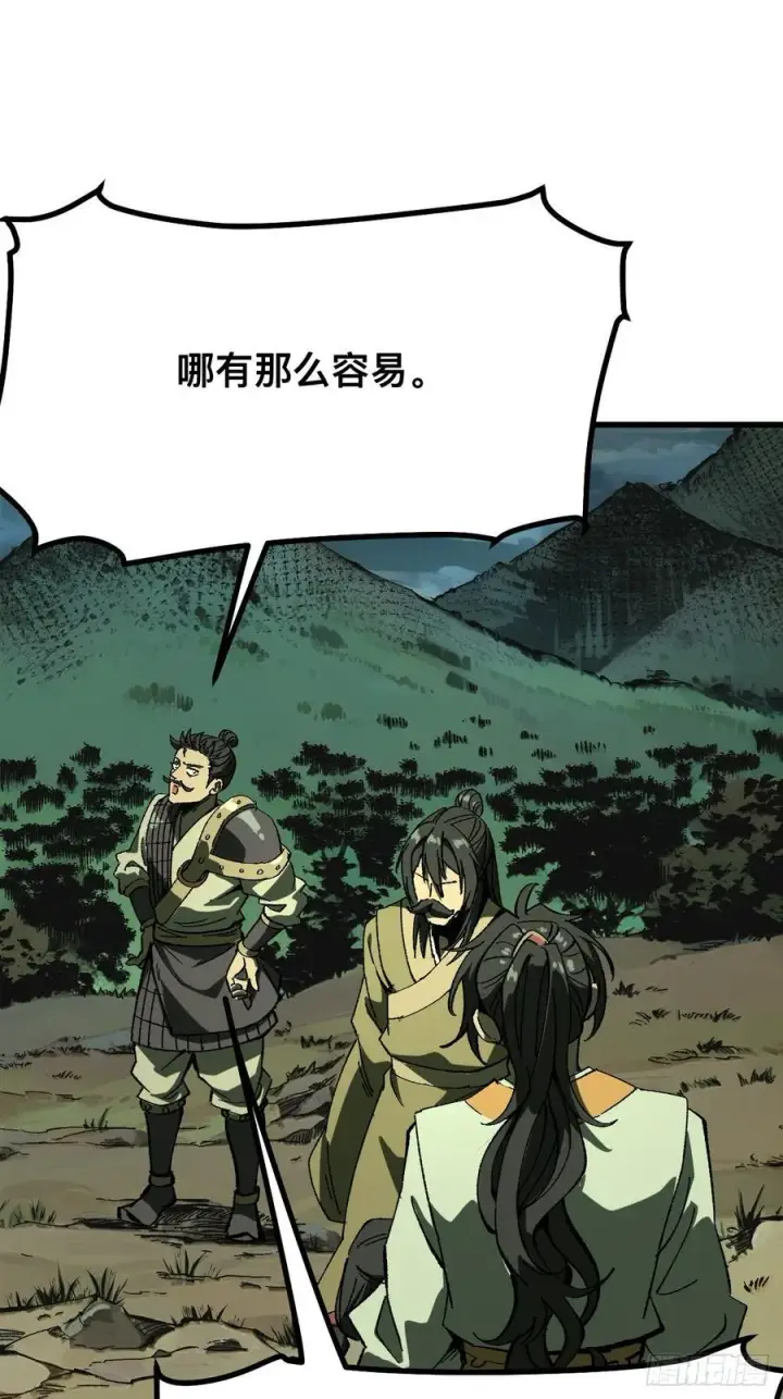 漫画《一不小心，名垂千史》第117话第32张图