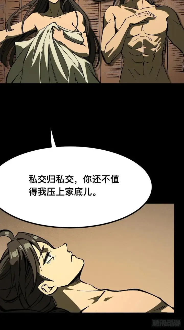 漫画《一不小心，名垂千史》第118话第10张图