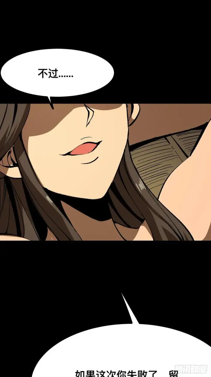 漫画《一不小心，名垂千史》第118话第12张图