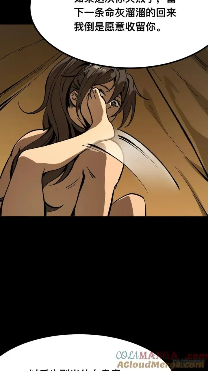 漫画《一不小心，名垂千史》第118话第13张图
