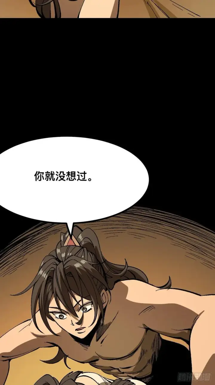 漫画《一不小心，名垂千史》第118话第16张图