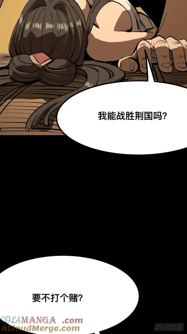 漫画《一不小心，名垂千史》第118话第17张图