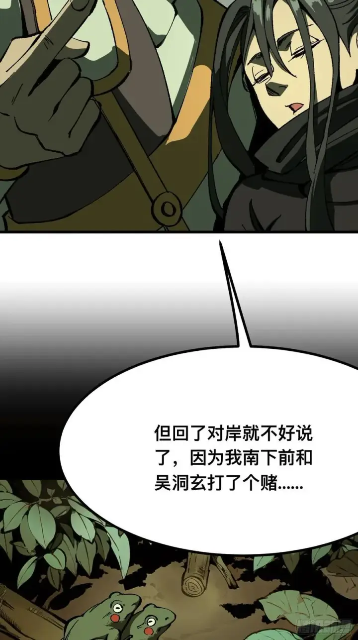 漫画《一不小心，名垂千史》第118话第2张图