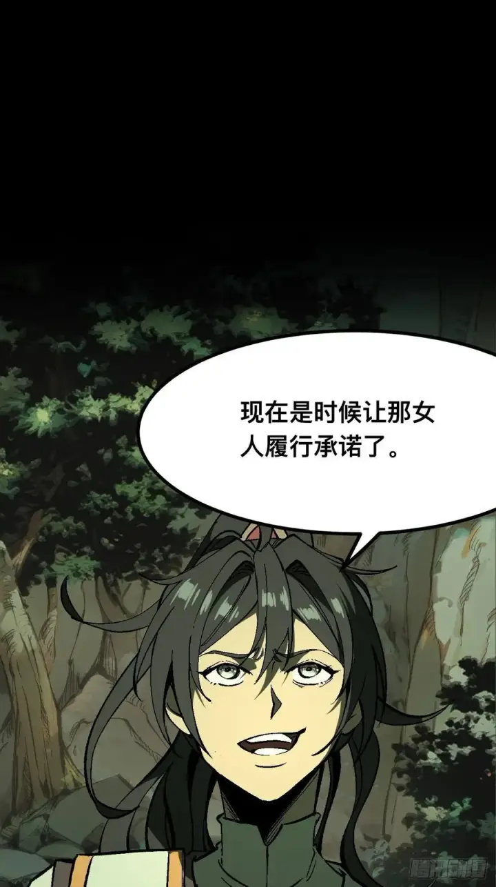 漫画《一不小心，名垂千史》第118话第20张图