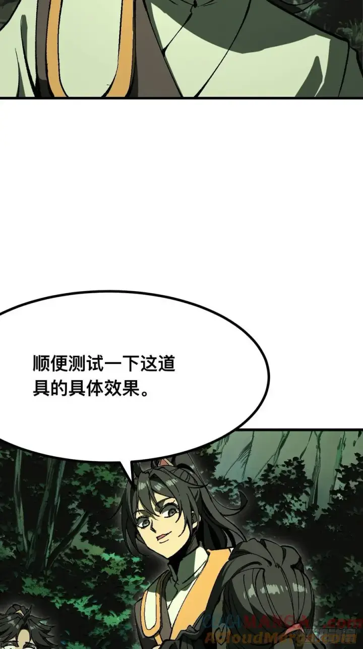漫画《一不小心，名垂千史》第118话第21张图