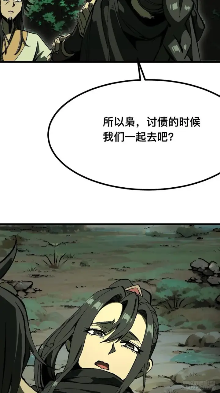 漫画《一不小心，名垂千史》第118话第22张图