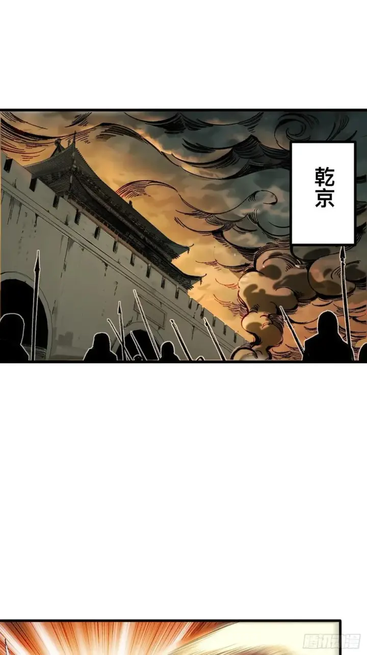 漫画《一不小心，名垂千史》第118话第24张图