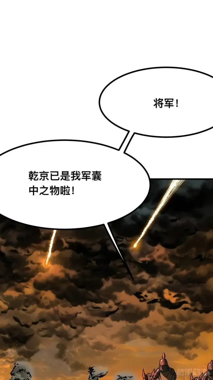 漫画《一不小心，名垂千史》第118话第26张图