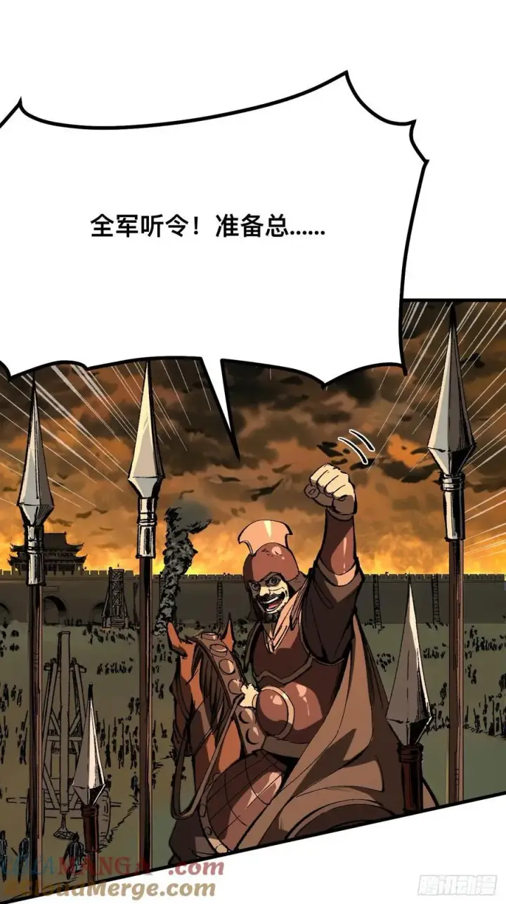 漫画《一不小心，名垂千史》第118话第29张图