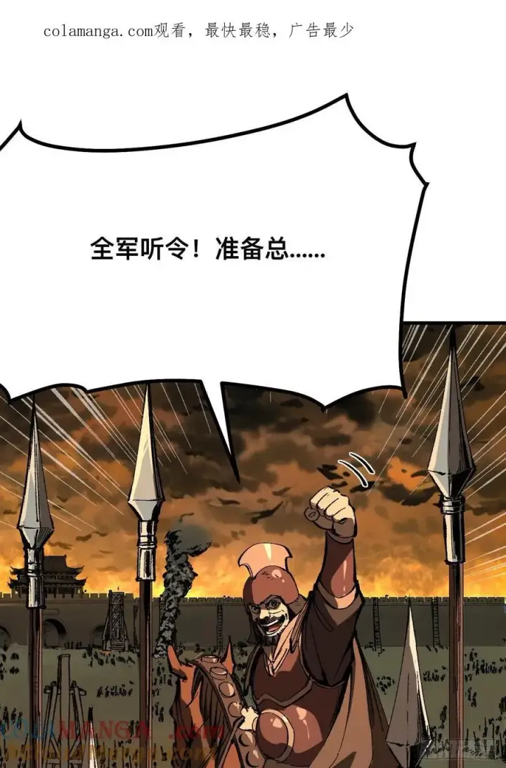 漫画《一不小心，名垂千史》第118话第34张图