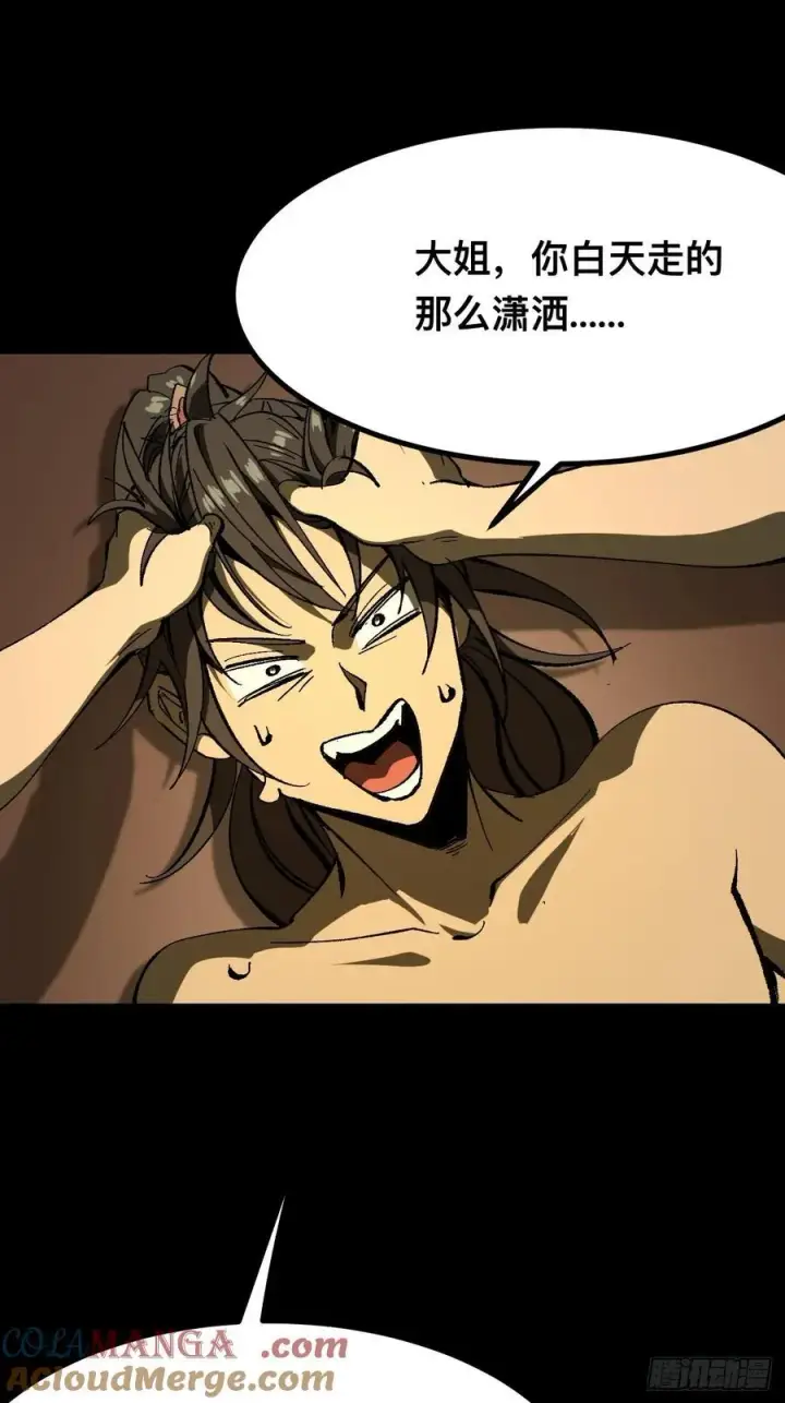 漫画《一不小心，名垂千史》第118话第5张图