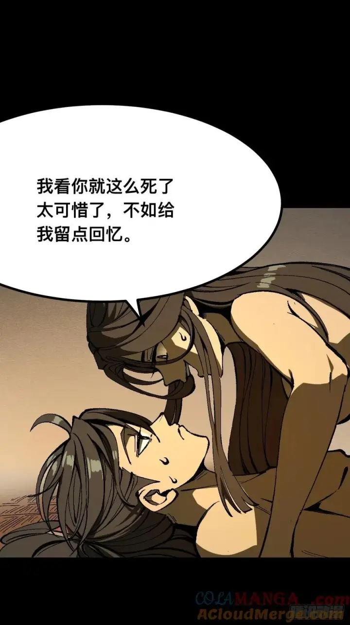 漫画《一不小心，名垂千史》第118话第7张图