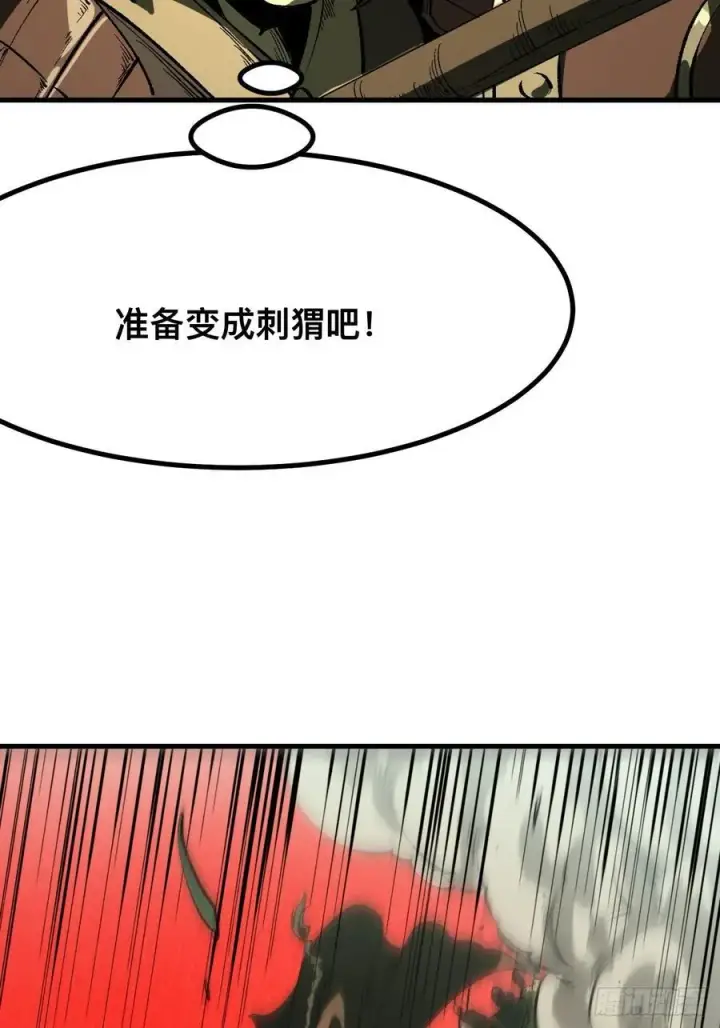 漫画《一不小心，名垂千史》第119话第12张图