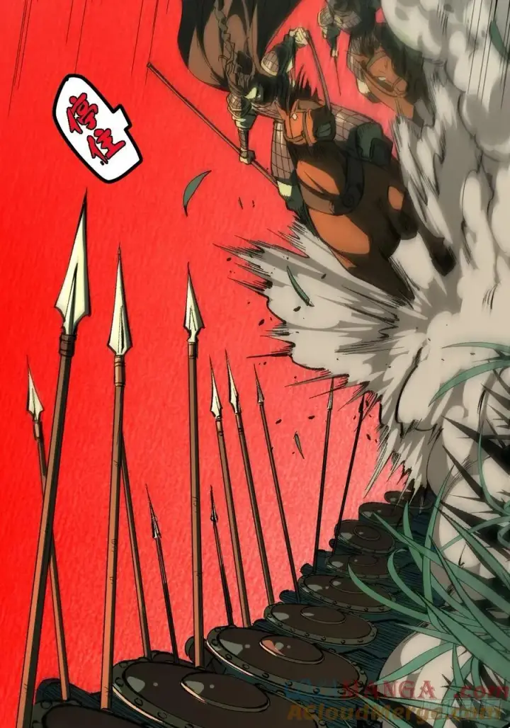 漫画《一不小心，名垂千史》第119话第13张图