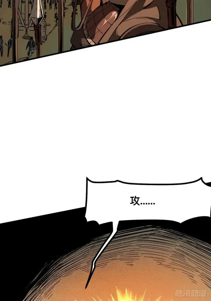 漫画《一不小心，名垂千史》第119话第2张图