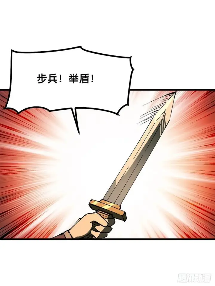 漫画《一不小心，名垂千史》第119话第24张图
