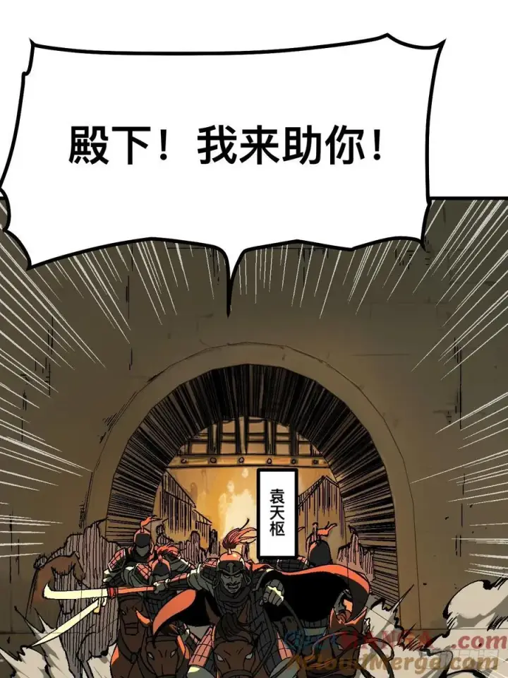 漫画《一不小心，名垂千史》第119话第31张图