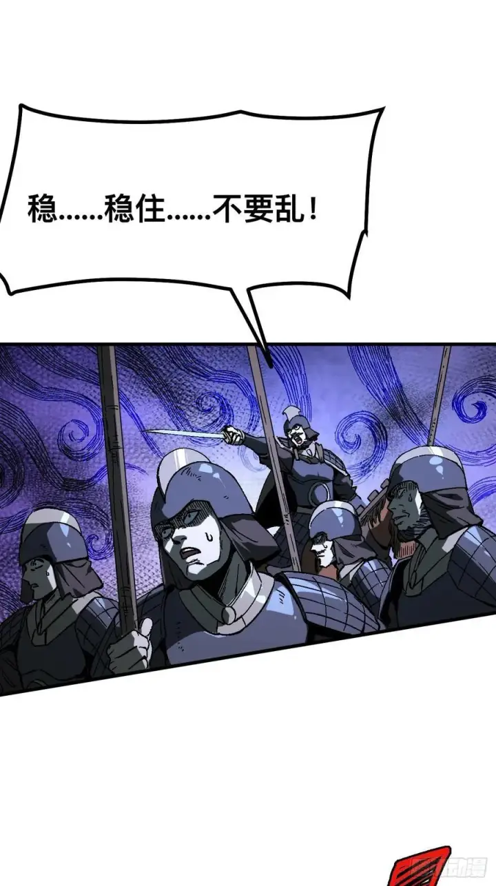 漫画《一不小心，名垂千史》第119话第33张图