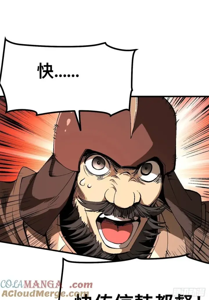 漫画《一不小心，名垂千史》第119话第40张图