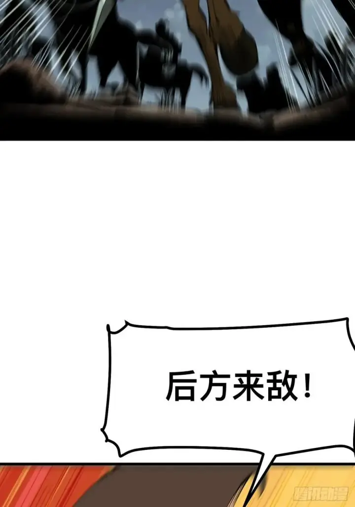 漫画《一不小心，名垂千史》第119话第6张图