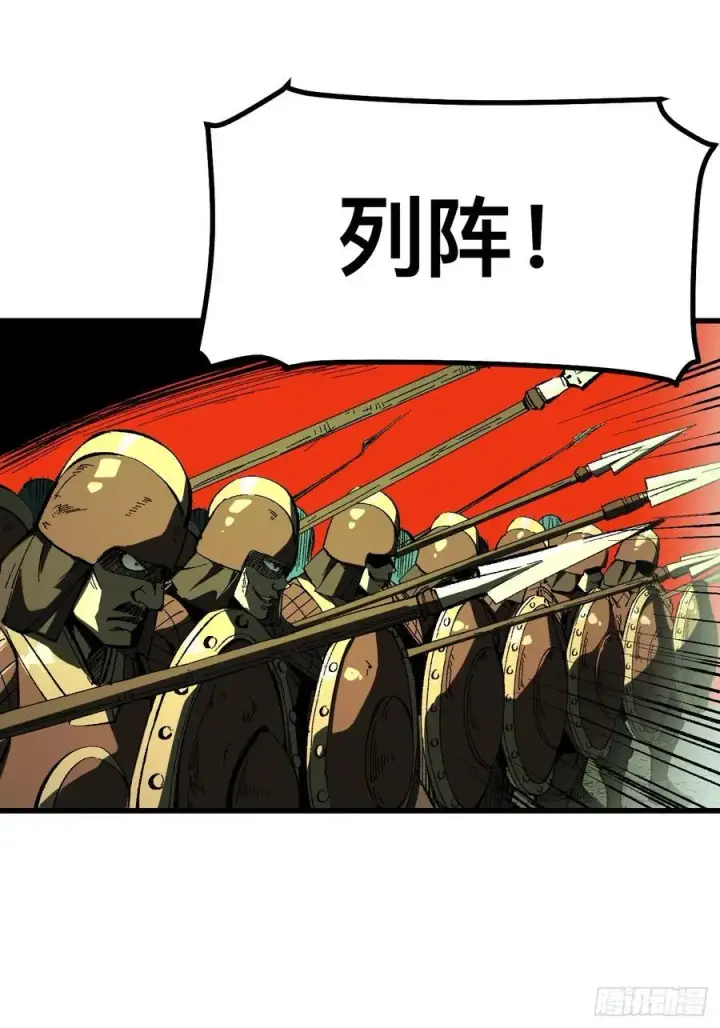 漫画《一不小心，名垂千史》第119话第8张图