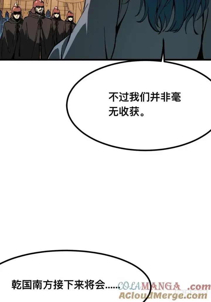 漫画《一不小心，名垂千史》第121话第10张图
