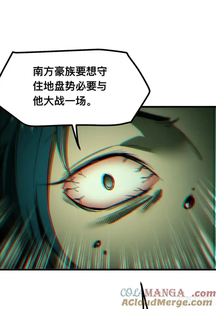 漫画《一不小心，名垂千史》第121话第16张图