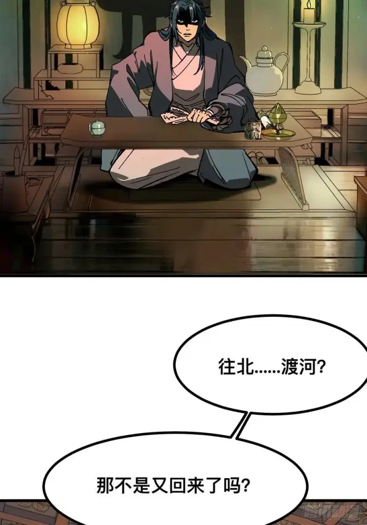 漫画《一不小心，名垂千史》第121话第2张图