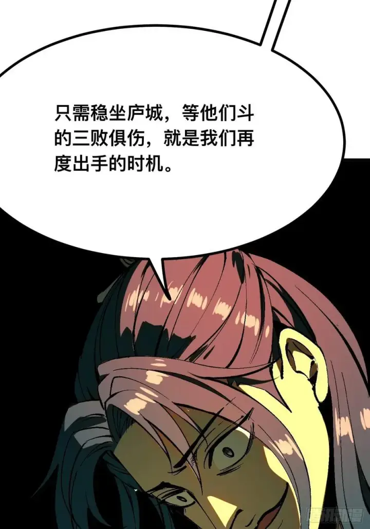 漫画《一不小心，名垂千史》第121话第20张图